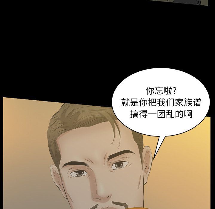 Up羁绊:第41话-105