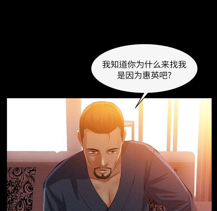 羁绊:第43话-24