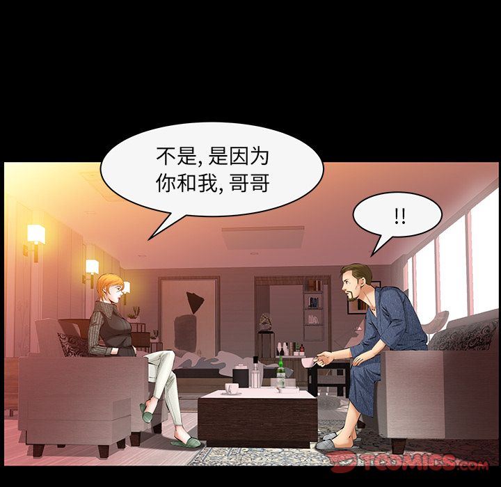 羁绊:第43话-26