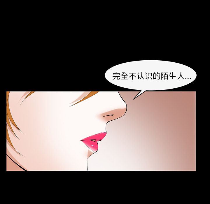 羁绊:第43话-30