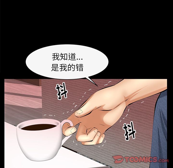 羁绊:第43话-35