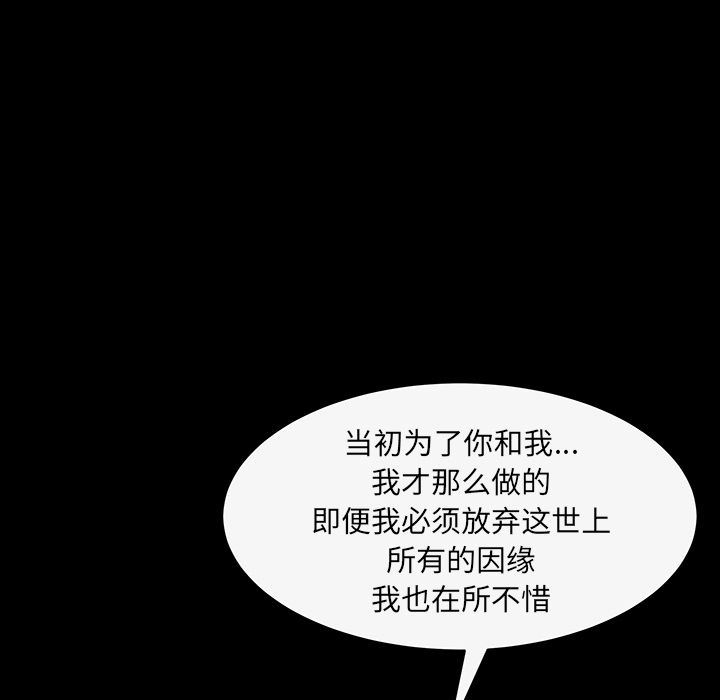 羁绊:第43话-40