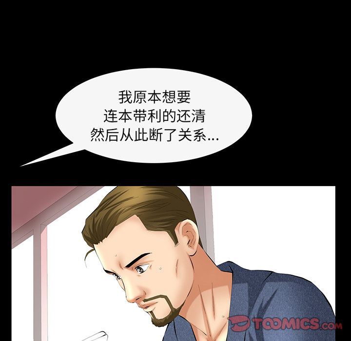 羁绊:第43话-62