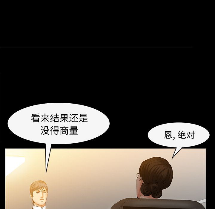 羁绊:第43话-97