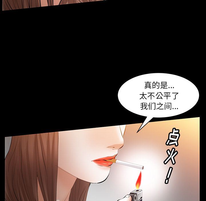 羁绊:第44话-79