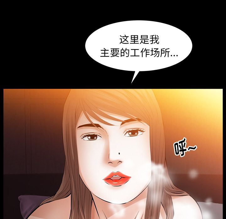 羁绊:第44话-84