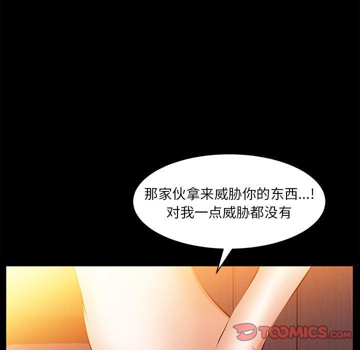 羁绊:第44话-110