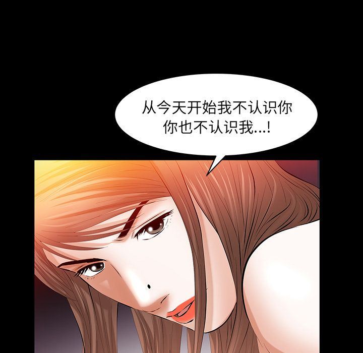 羁绊:第44话-115