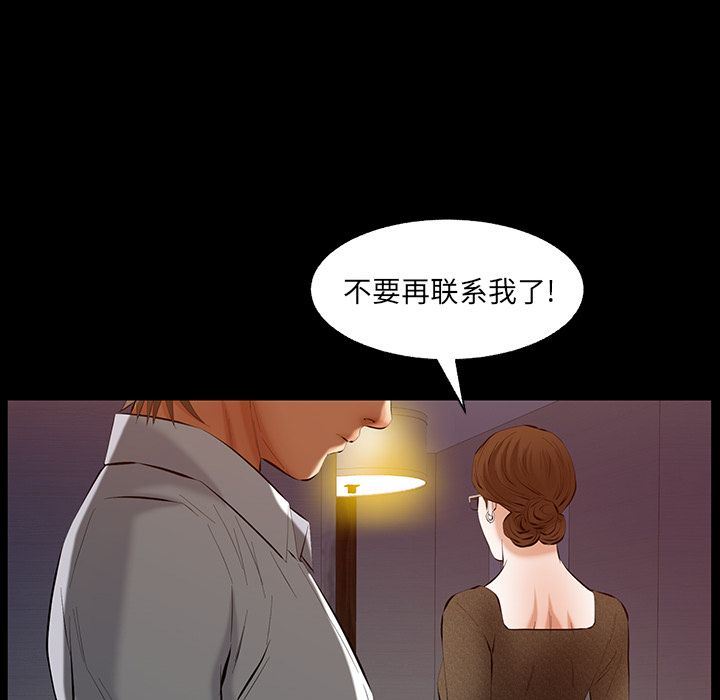 羁绊:第45话-105