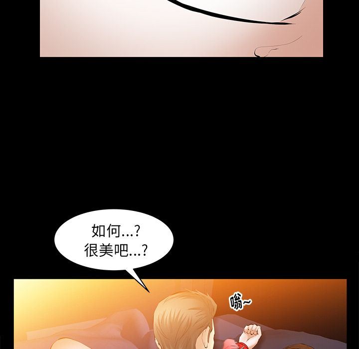 羁绊:第46话-40