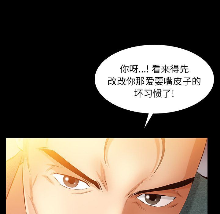 羁绊:第46话-55