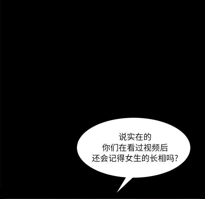 羁绊:第46话-103