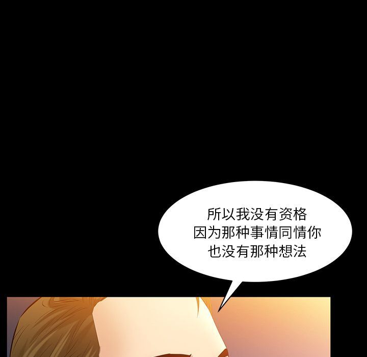 羁绊:第48话-5