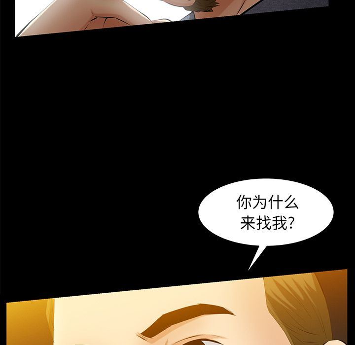 羁绊:第48话-85