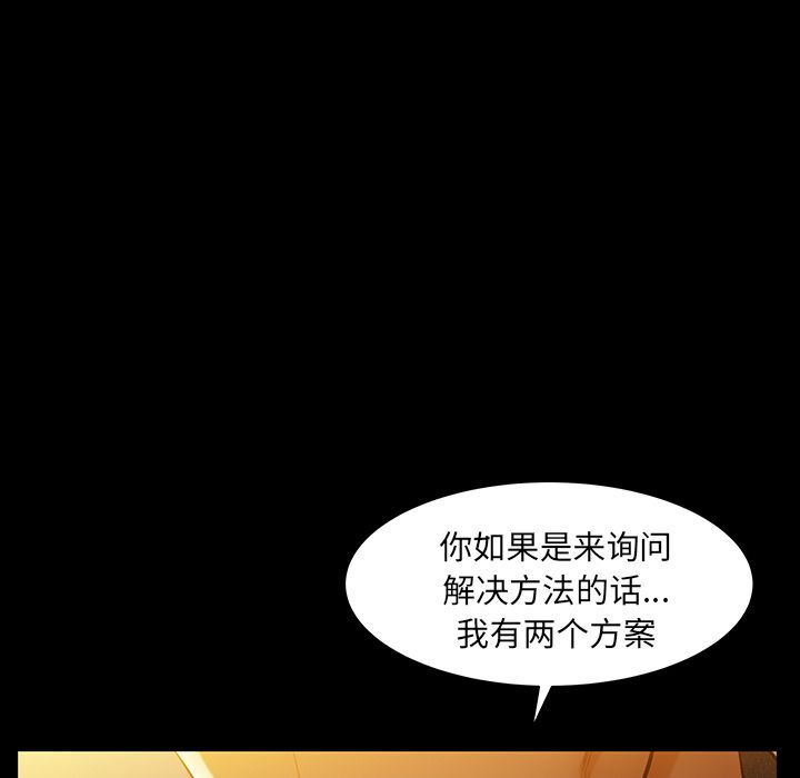 羁绊:第48话-94