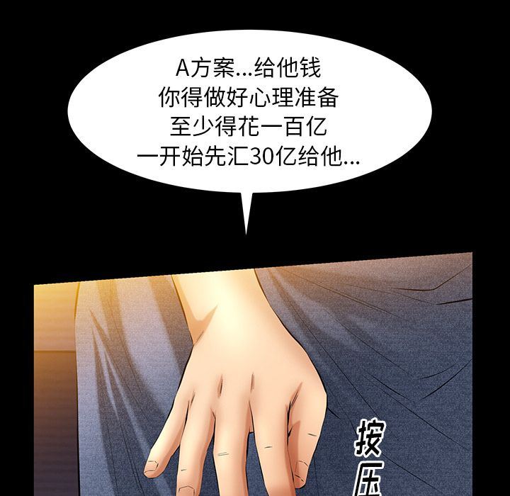 羁绊:第48话-96