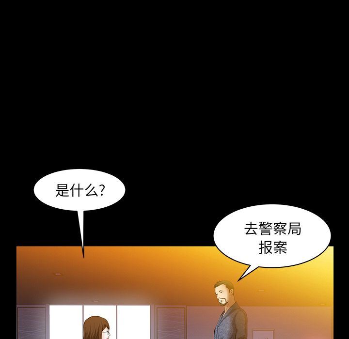 羁绊:第48话-114