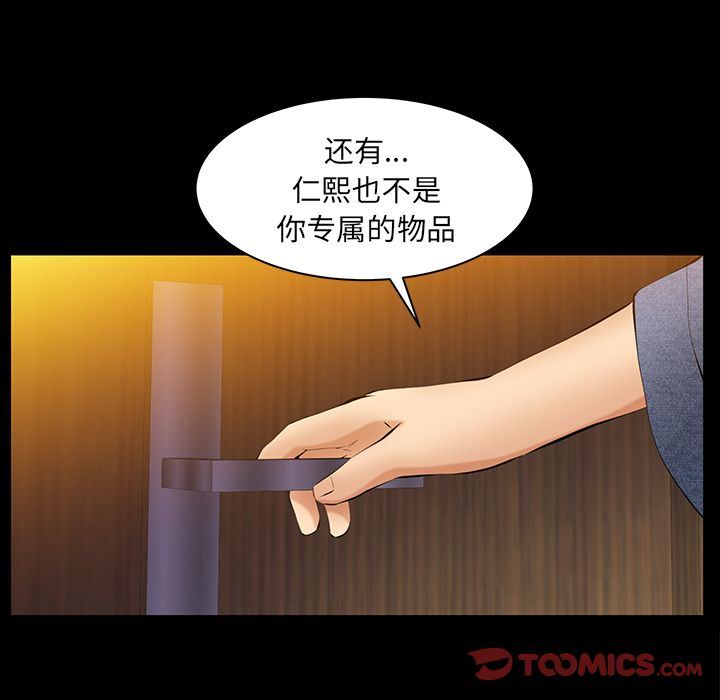 羁绊:第48话-128