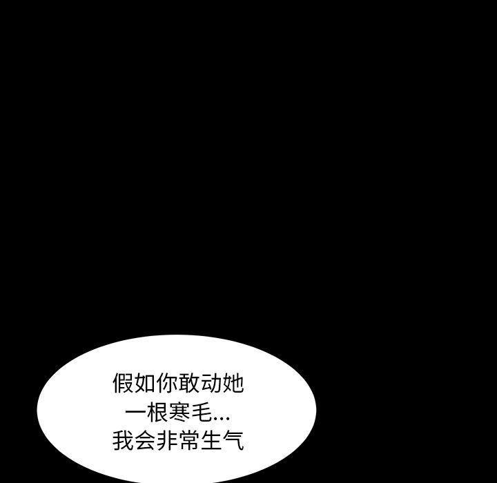 羁绊:第48话-130