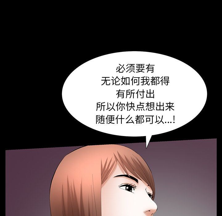 羁绊:第49话-103