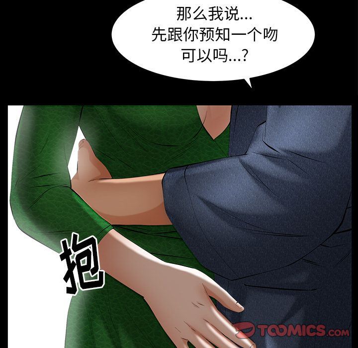 羁绊:第49话-119