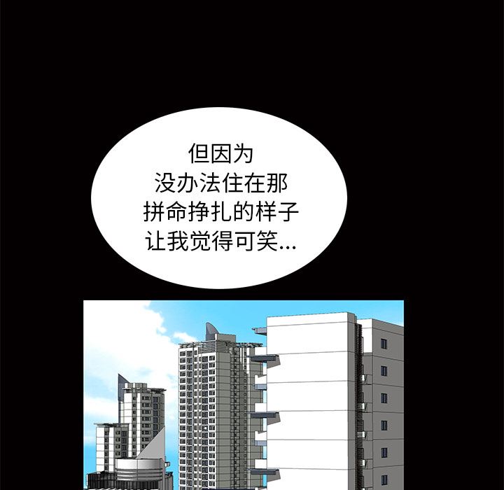 羁绊：5-77