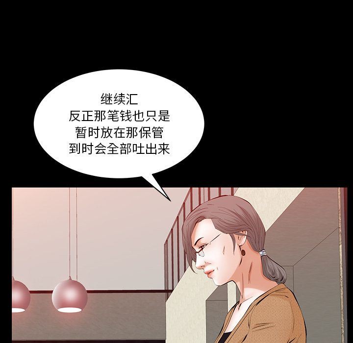 羁绊:第50话-105