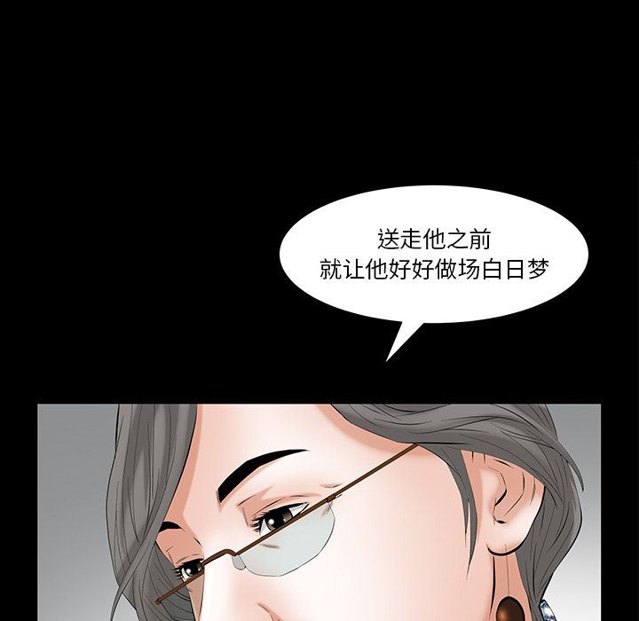 羁绊:第50话-107