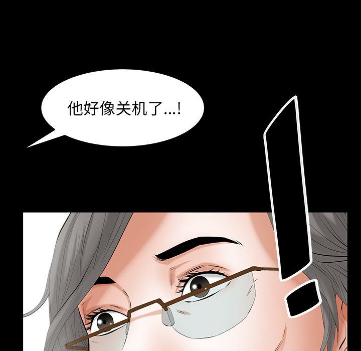 羁绊:第50话-117