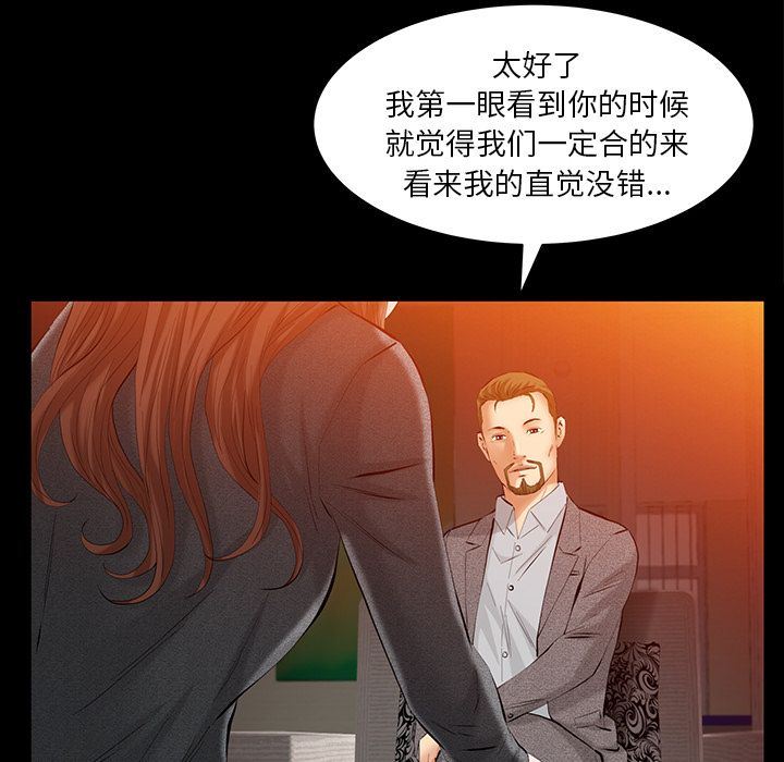 羁绊:第51话-96