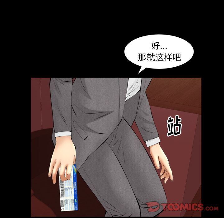 羁绊:第53话-68