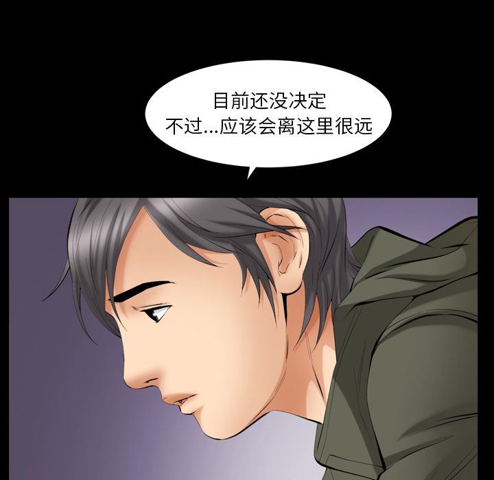 羁绊:第55话-19