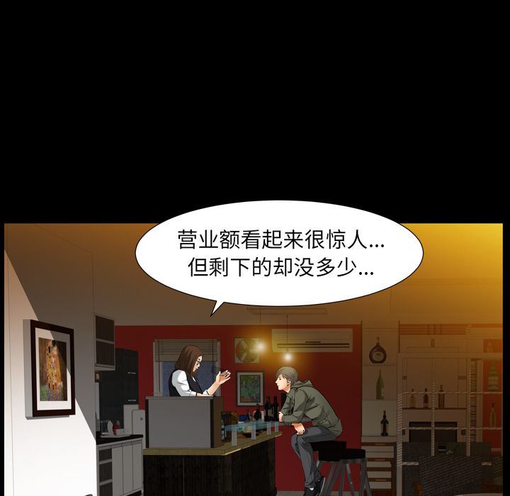 羁绊:第55话-28