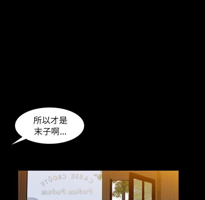 羁绊:第55话-37