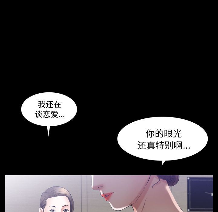 羁绊:第55话-99