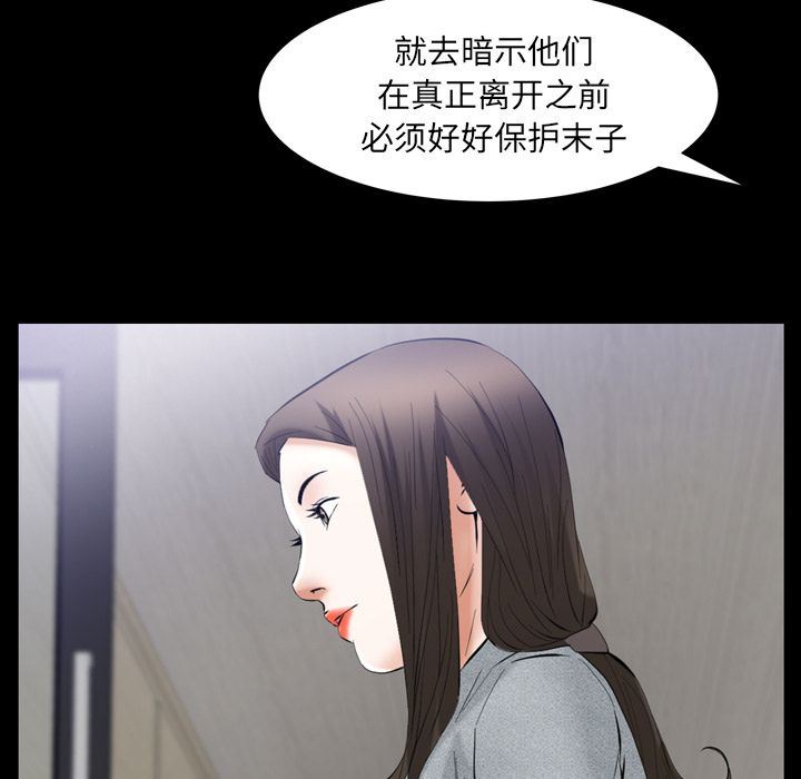 羁绊:第55话-114