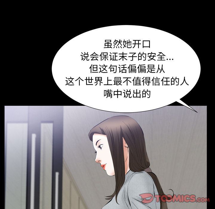 羁绊:第55话-116