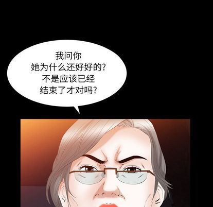 羁绊:第56话-25