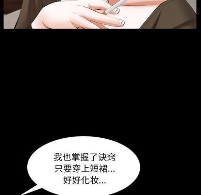 羁绊:第57话-79