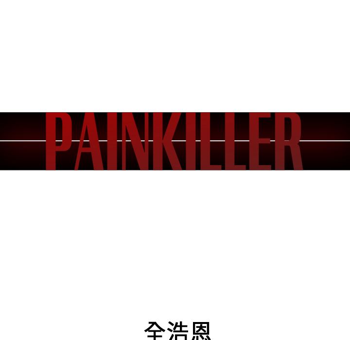 PainKiller-正义的背后：30-16