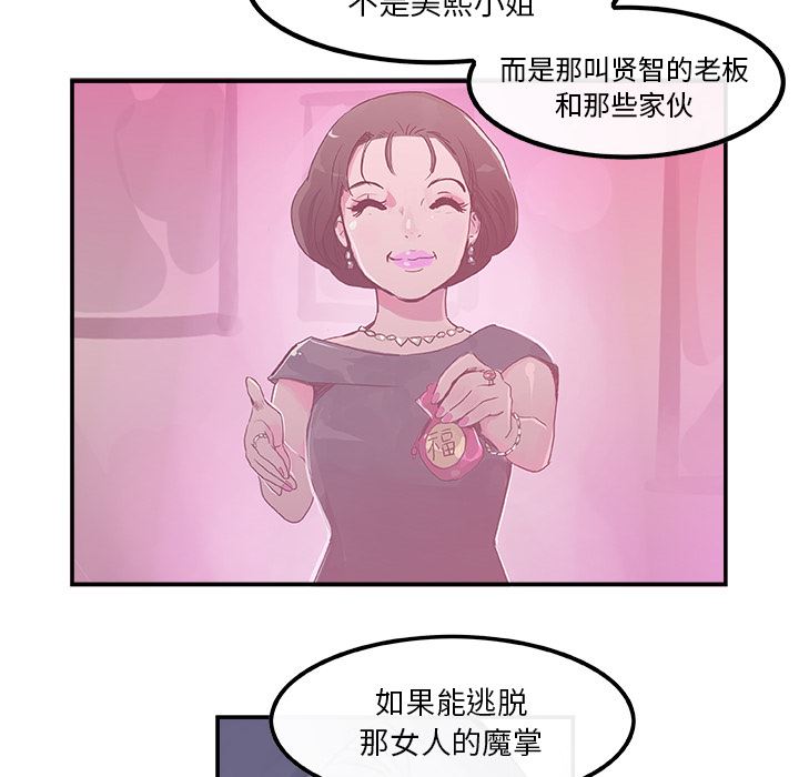 任何小姐：18-98