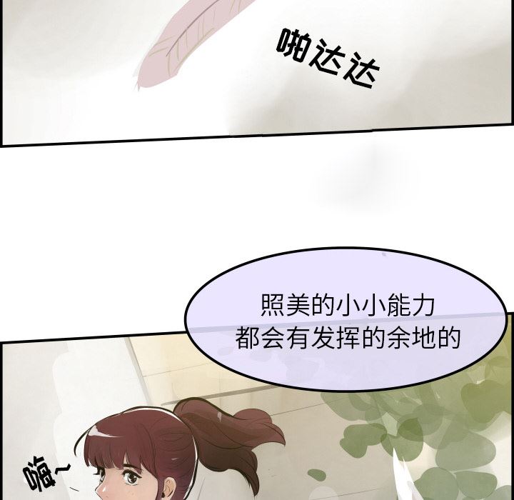 任何小姐【完结】：31-112