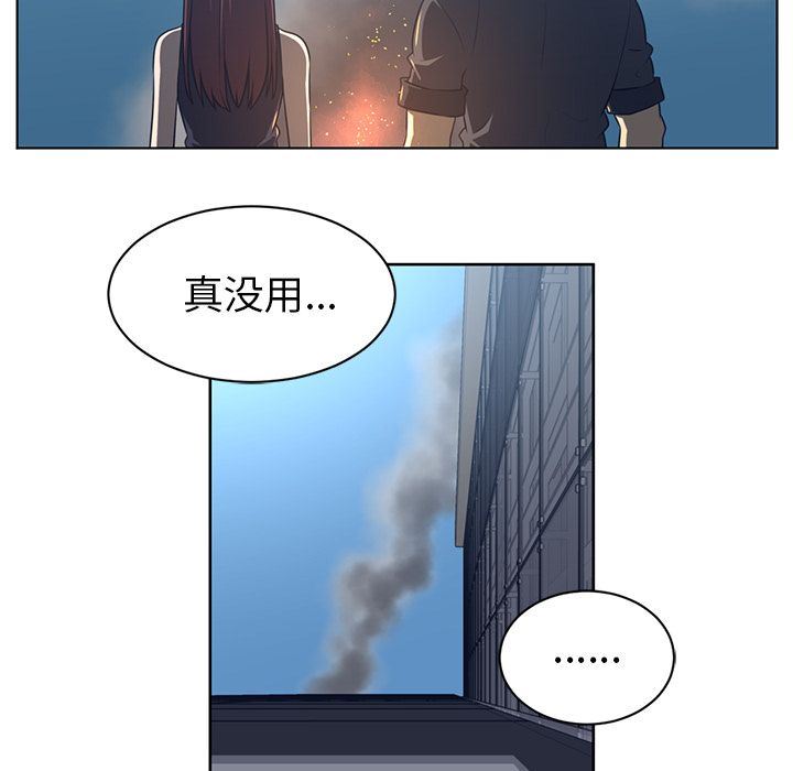 Happening第74话-57