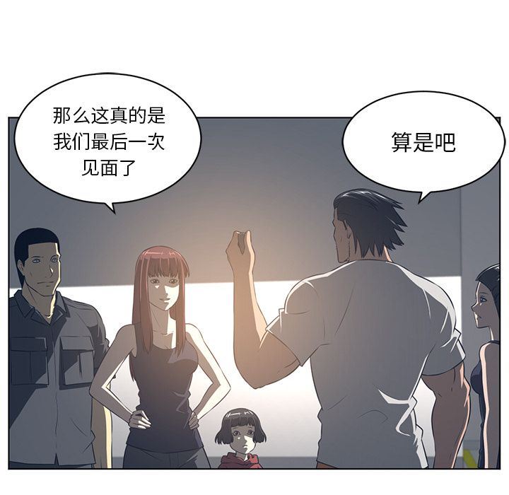 Happening第75话-9