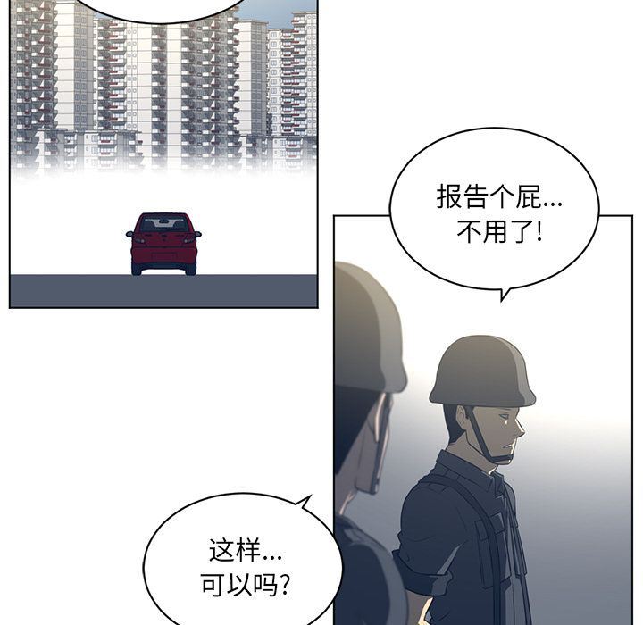 Happening第75话-34