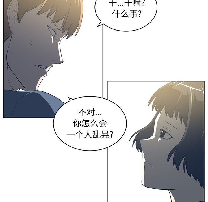 Happening第75话-43