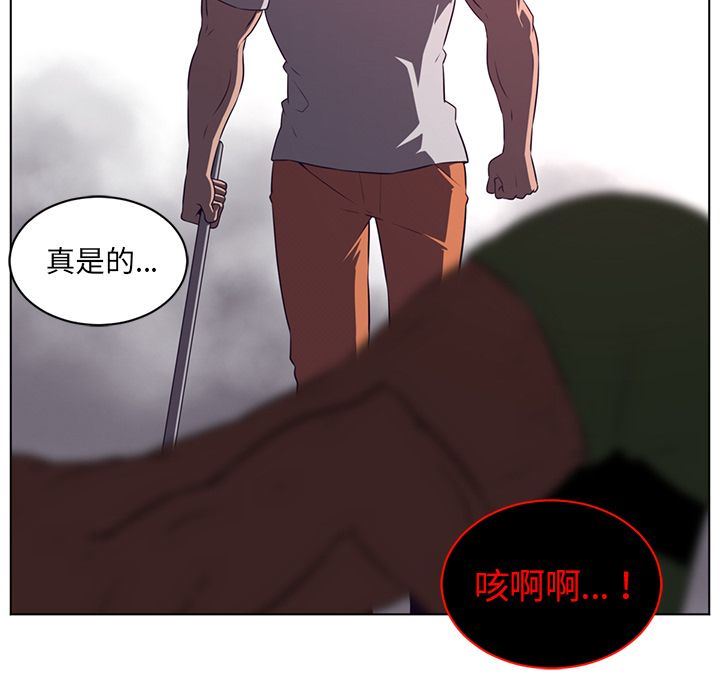 Happening:第76话-23