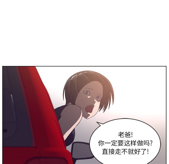 Happening:第76话-24