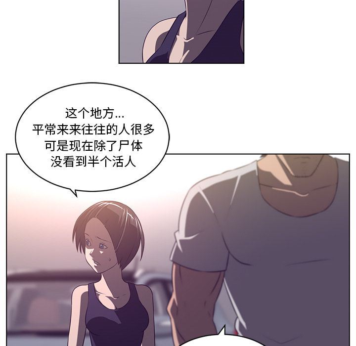 Happening:第76话-48