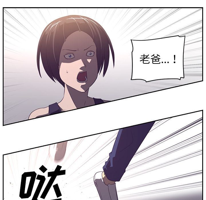 Happening:第77话-31